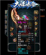 天龙八部私服架设网站